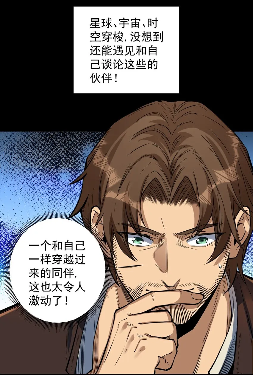 055 人球友情 第23页