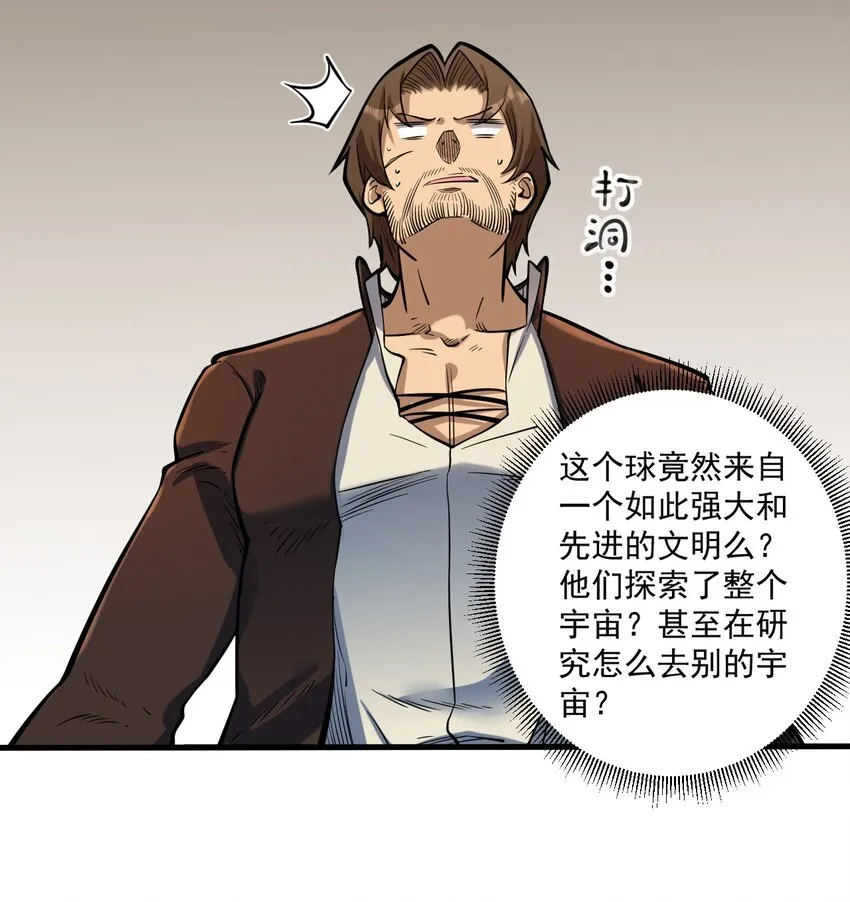 055 人球友情 第26页