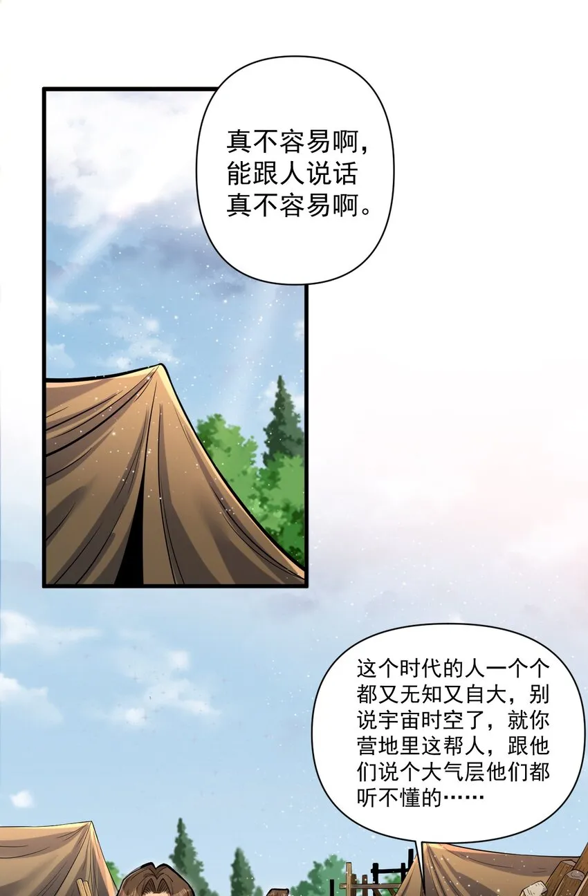 055 人球友情 第27页
