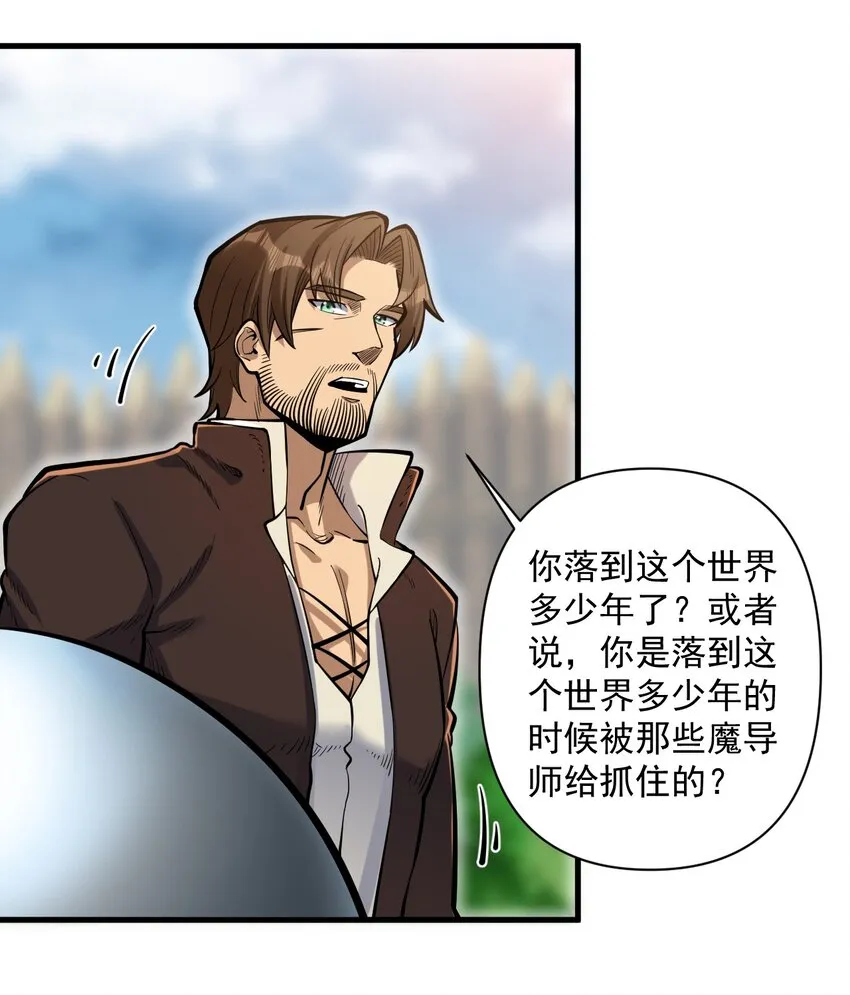055 人球友情 第33页
