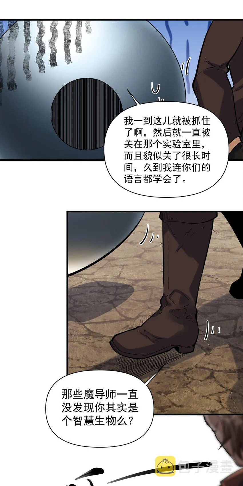 055 人球友情 第34页