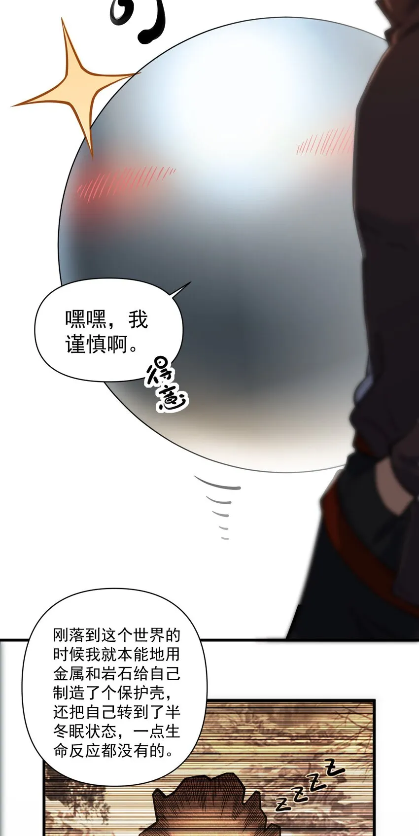 055 人球友情 第35页