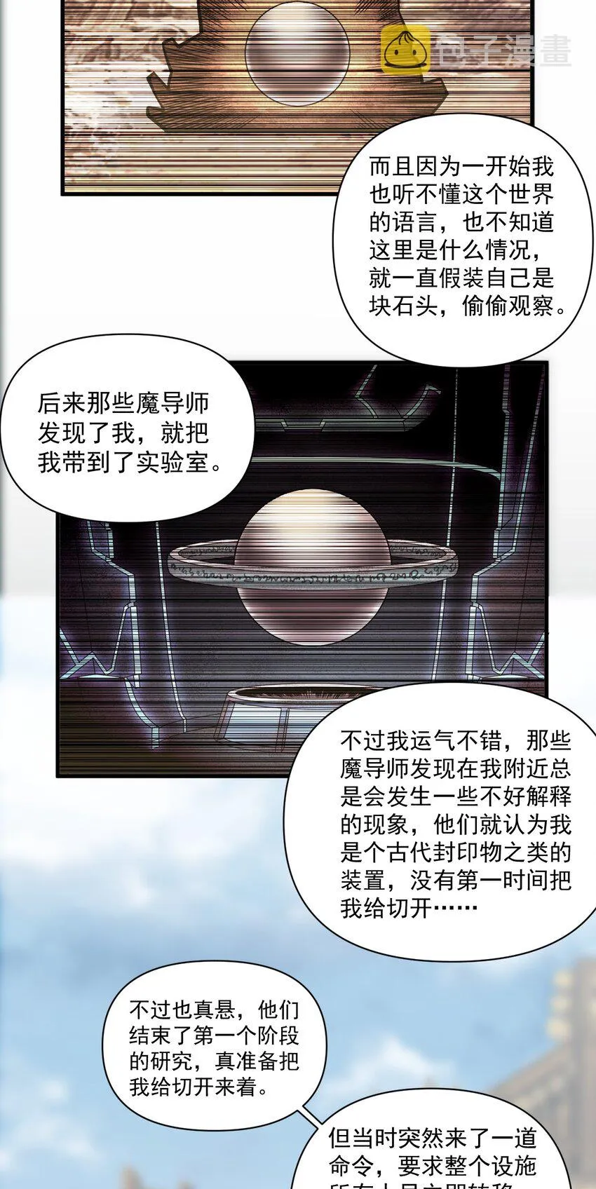 055 人球友情 第36页