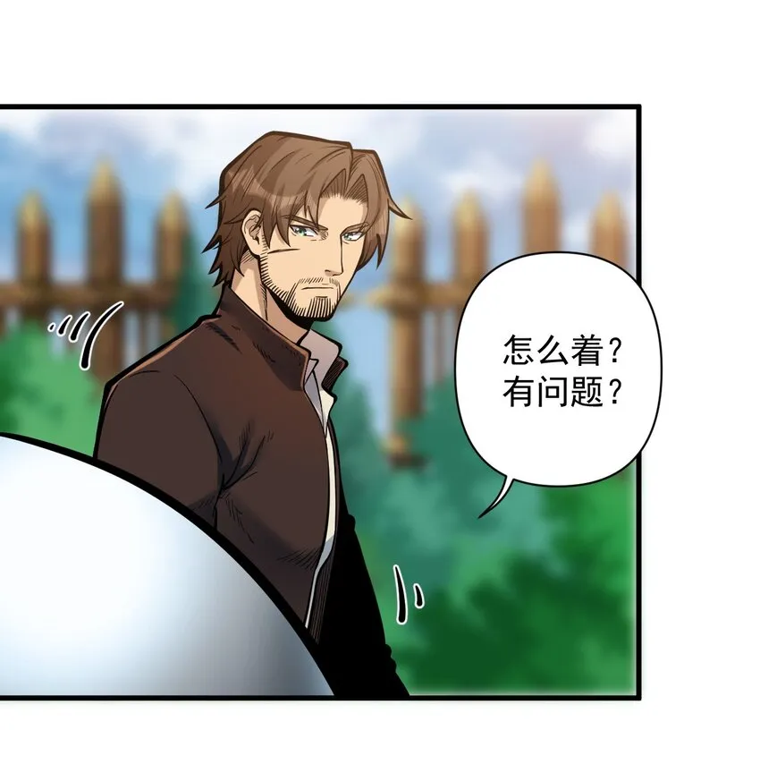 055 人球友情 第38页