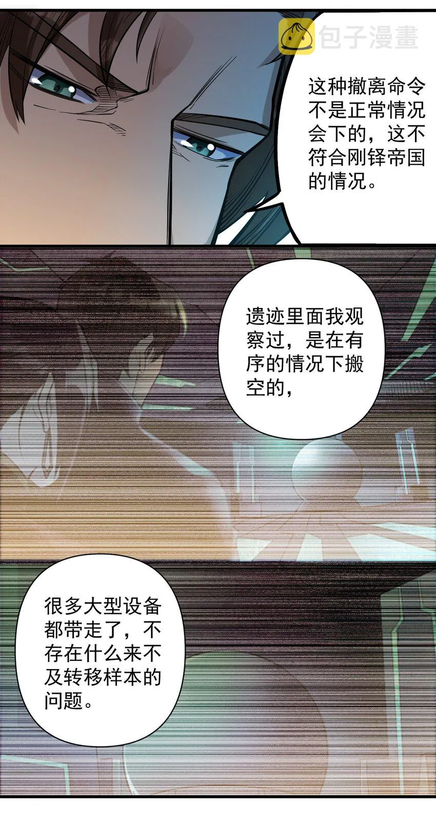 055 人球友情 第39页