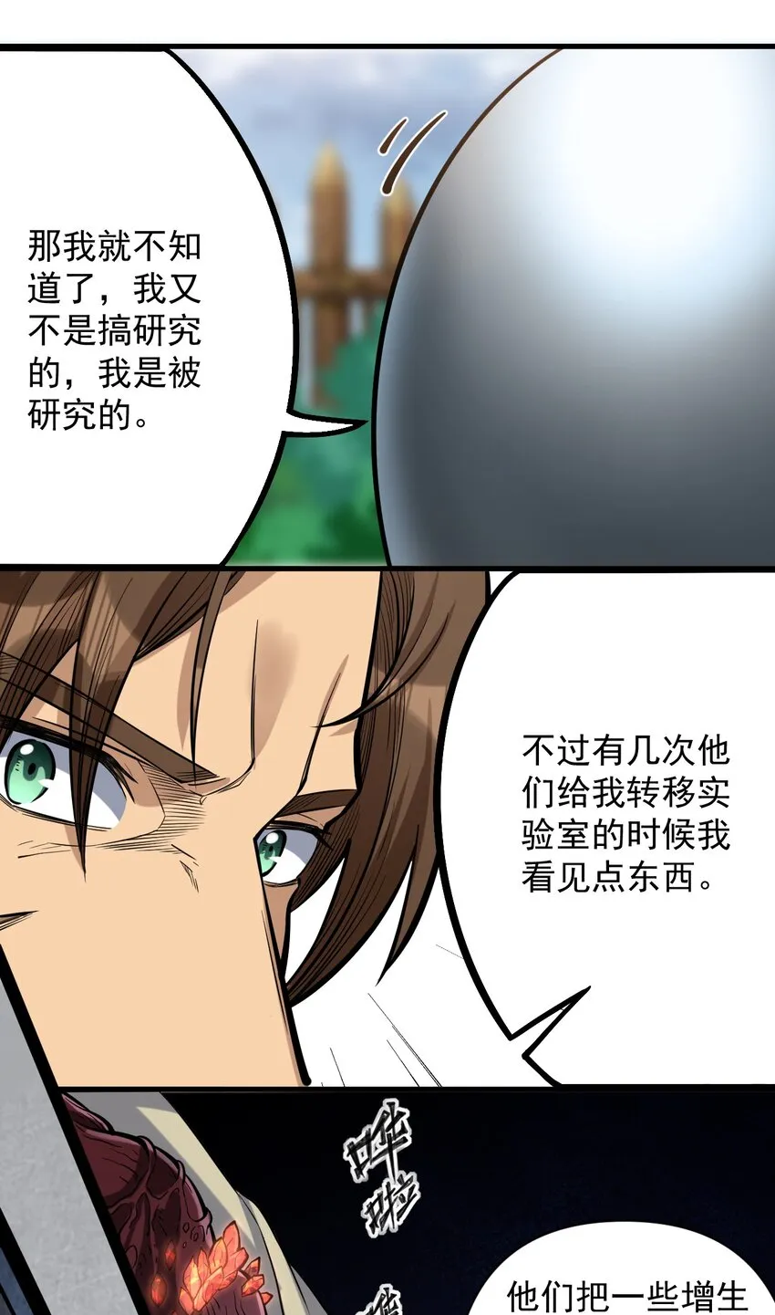 055 人球友情 第40页