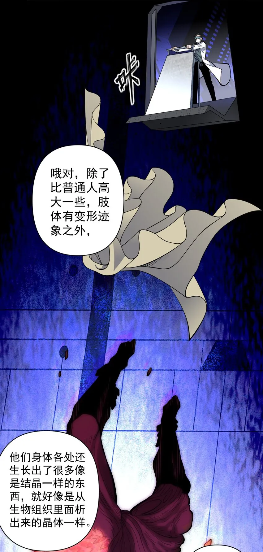 055 人球友情 第43页