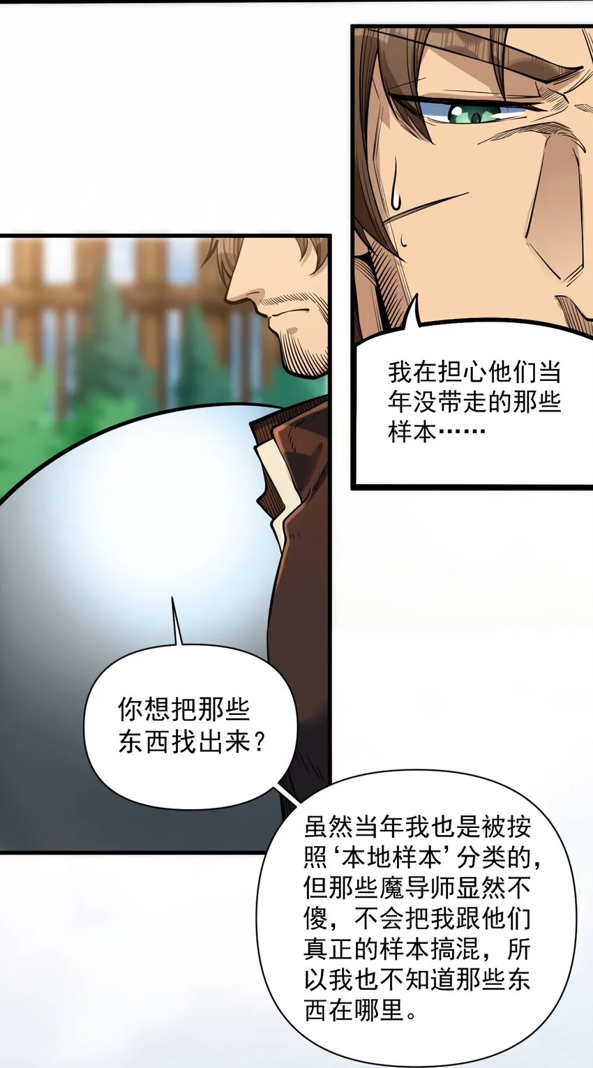 055 人球友情 第46页