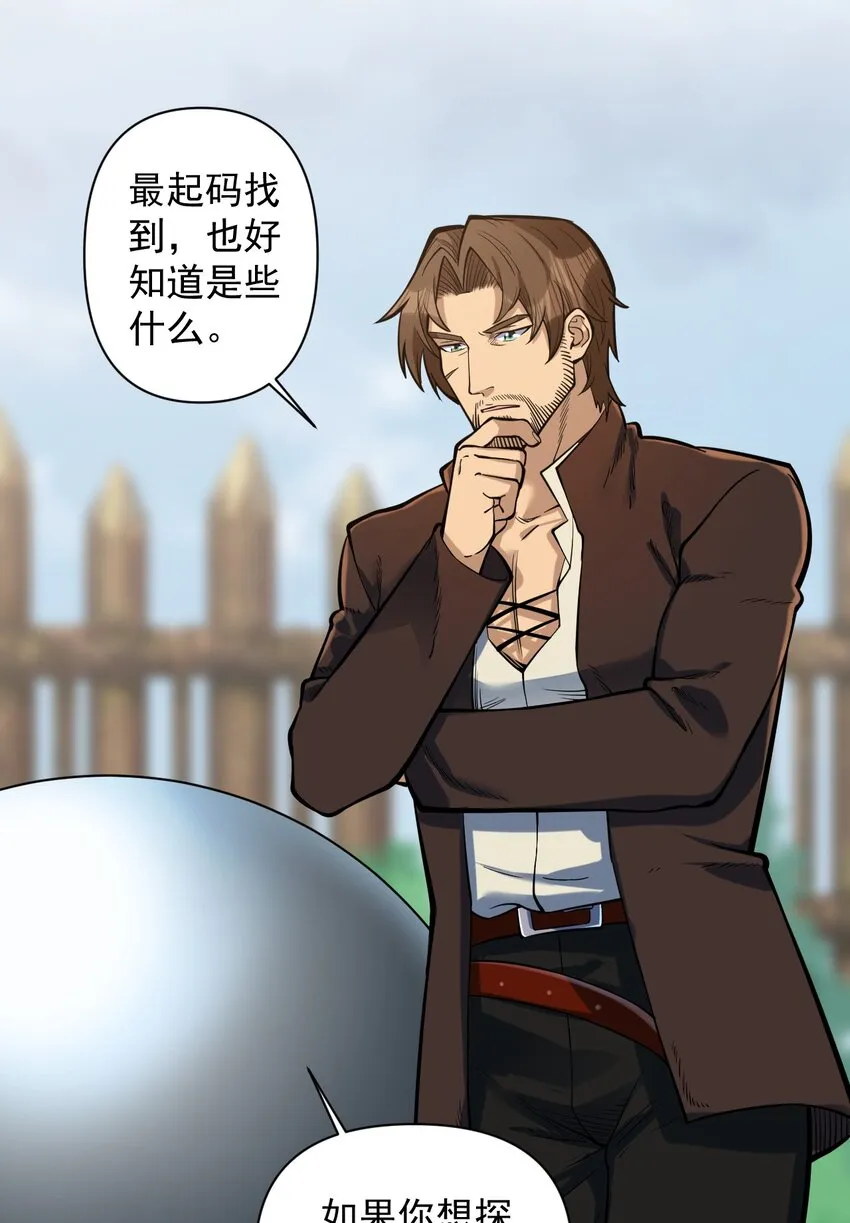 055 人球友情 第47页