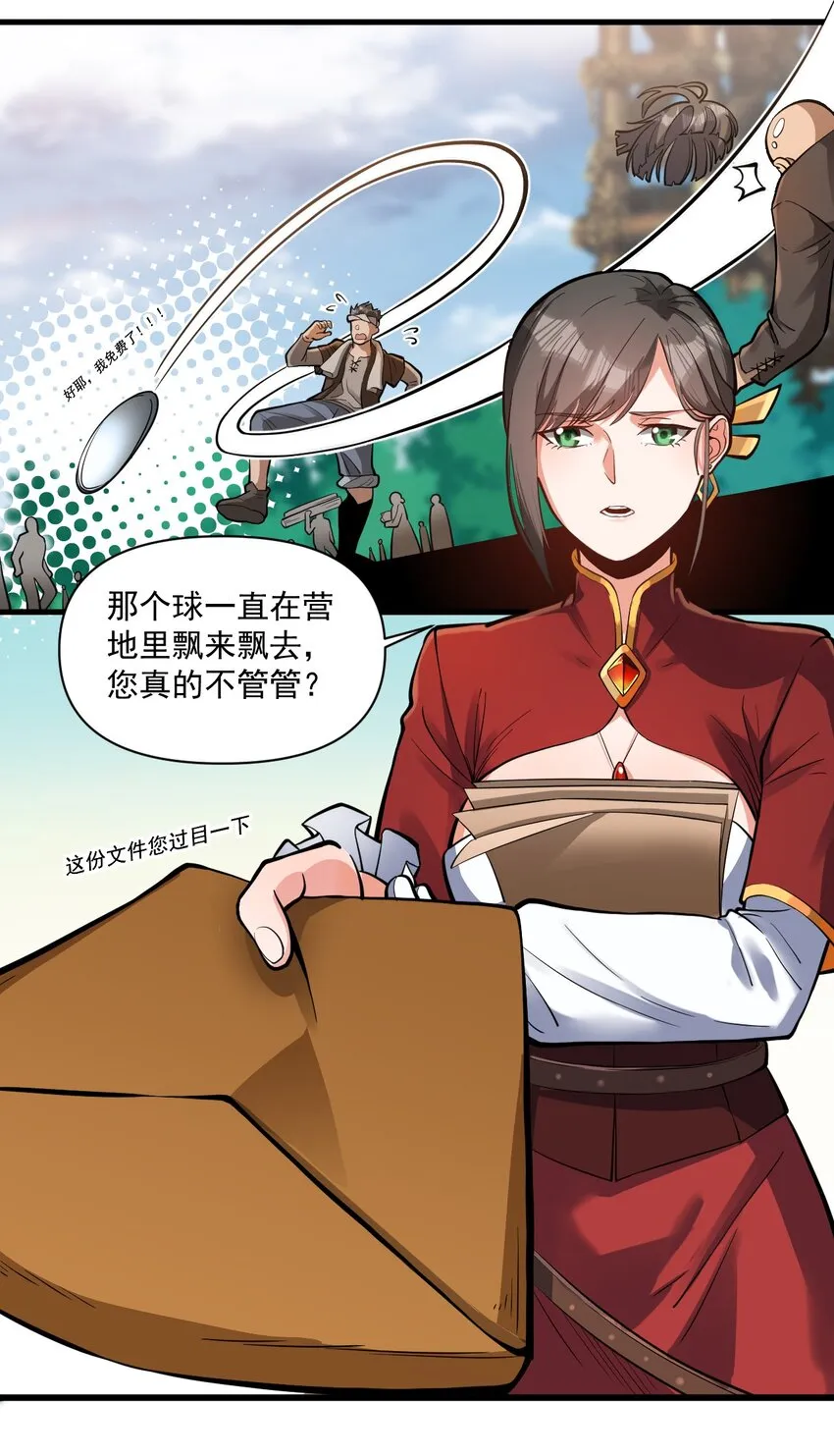 056 詹妮·佩罗 第6页