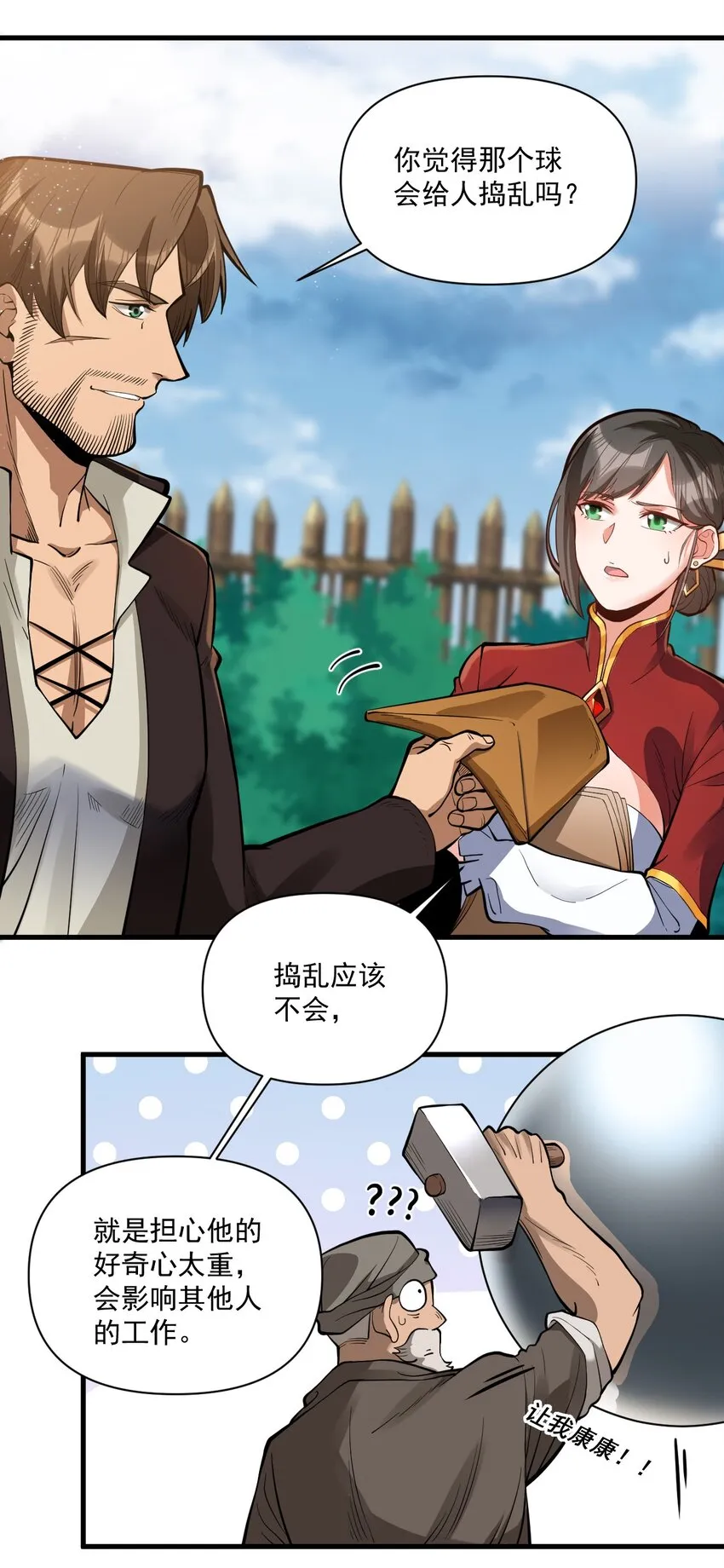 056 詹妮·佩罗 第7页