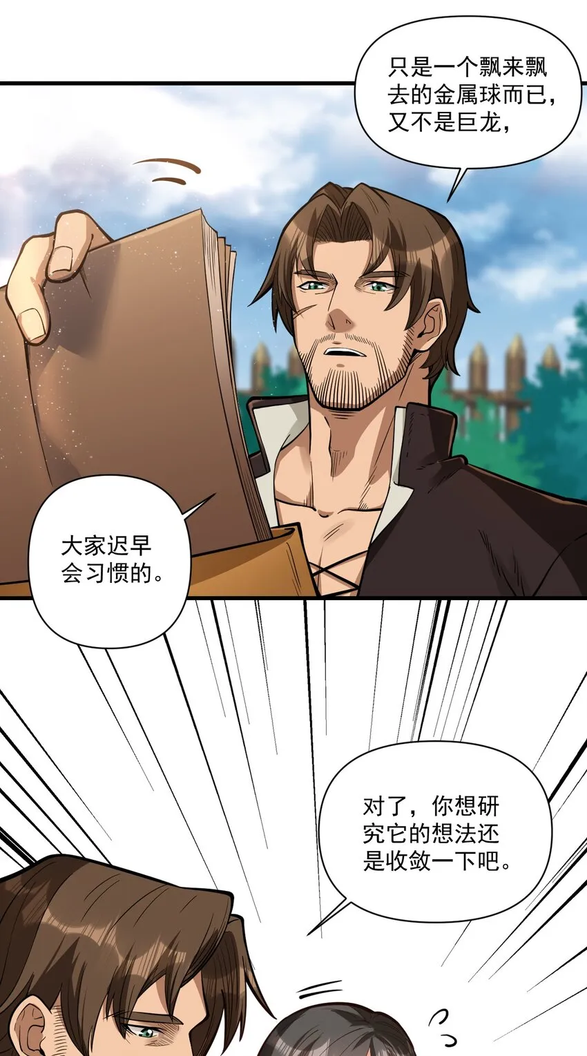056 詹妮·佩罗 第8页