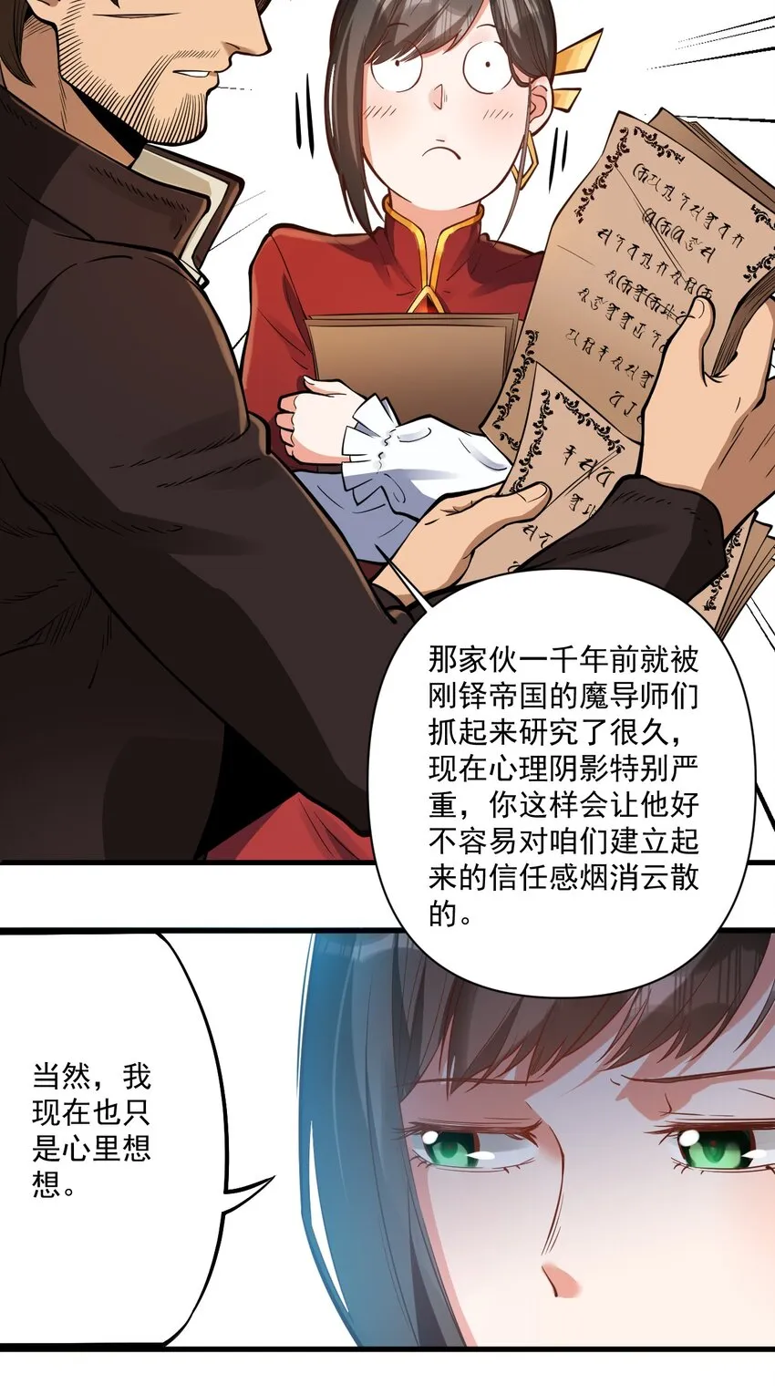 056 詹妮·佩罗 第9页