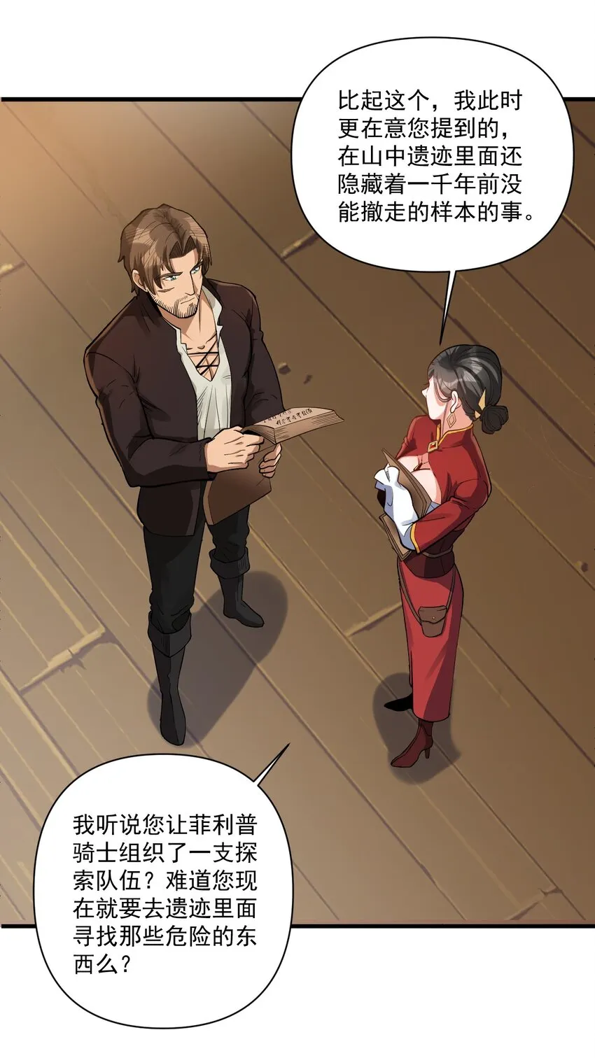 056 詹妮·佩罗 第10页