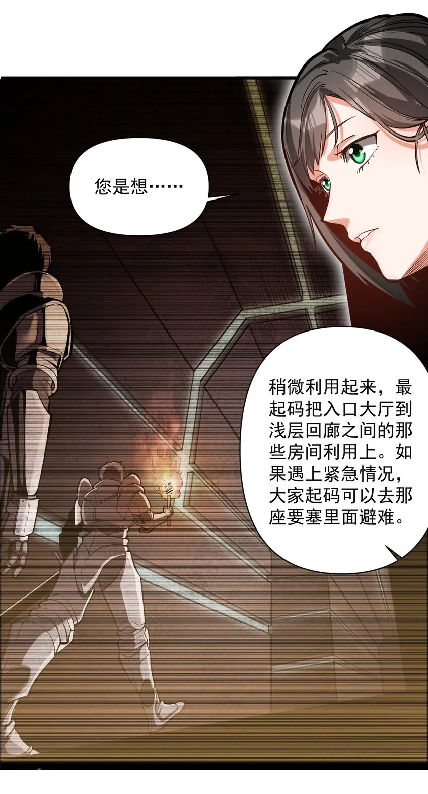 056 詹妮·佩罗 第12页