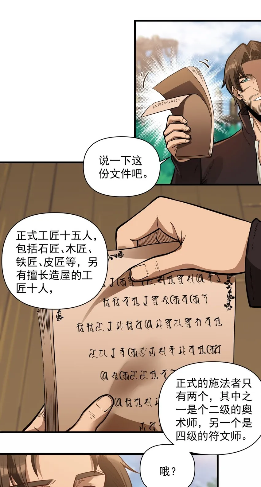 056 詹妮·佩罗 第13页