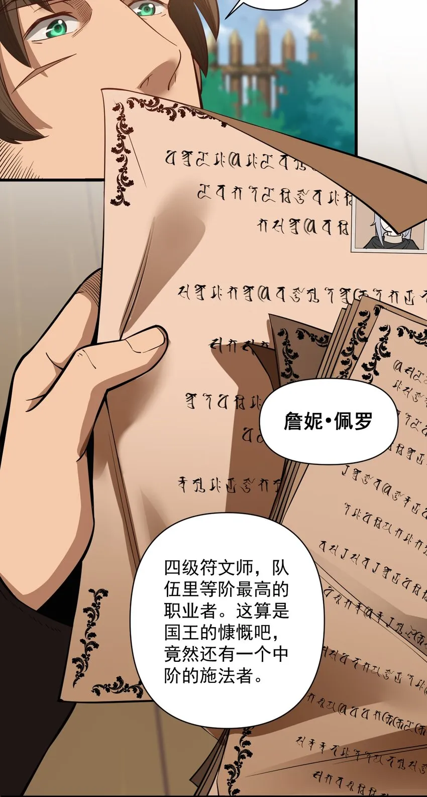 056 詹妮·佩罗 第14页