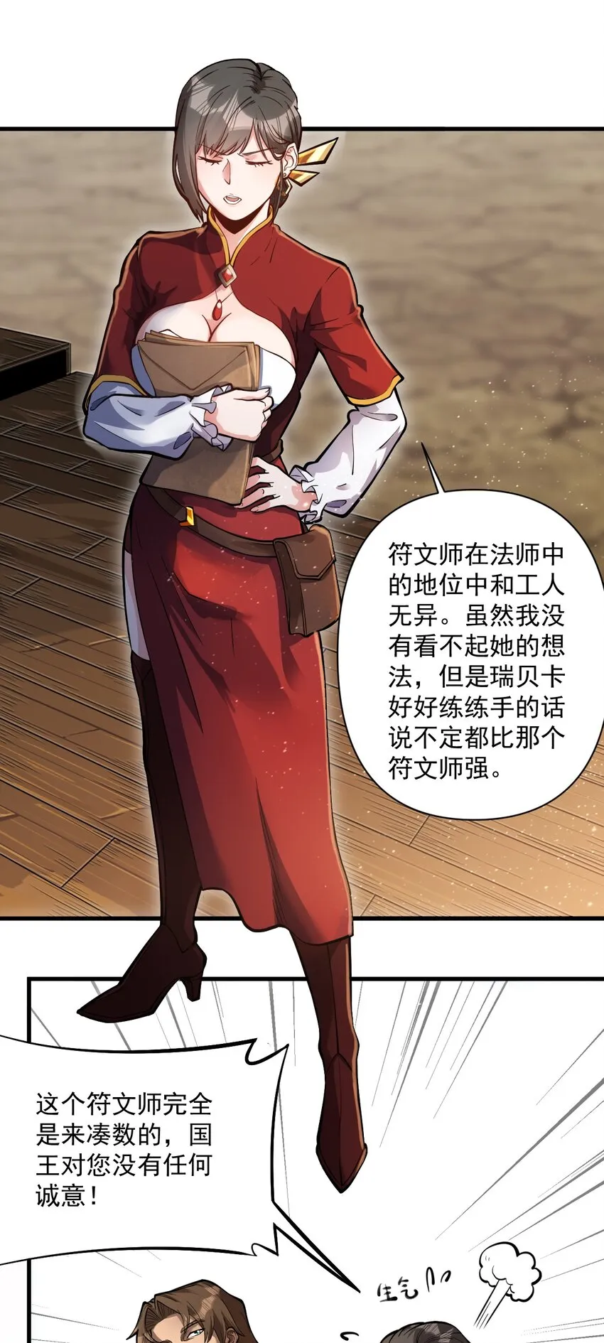 056 詹妮·佩罗 第17页
