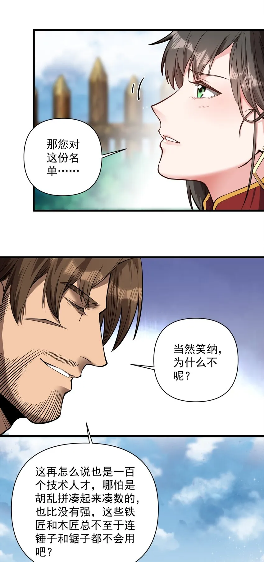 056 詹妮·佩罗 第23页