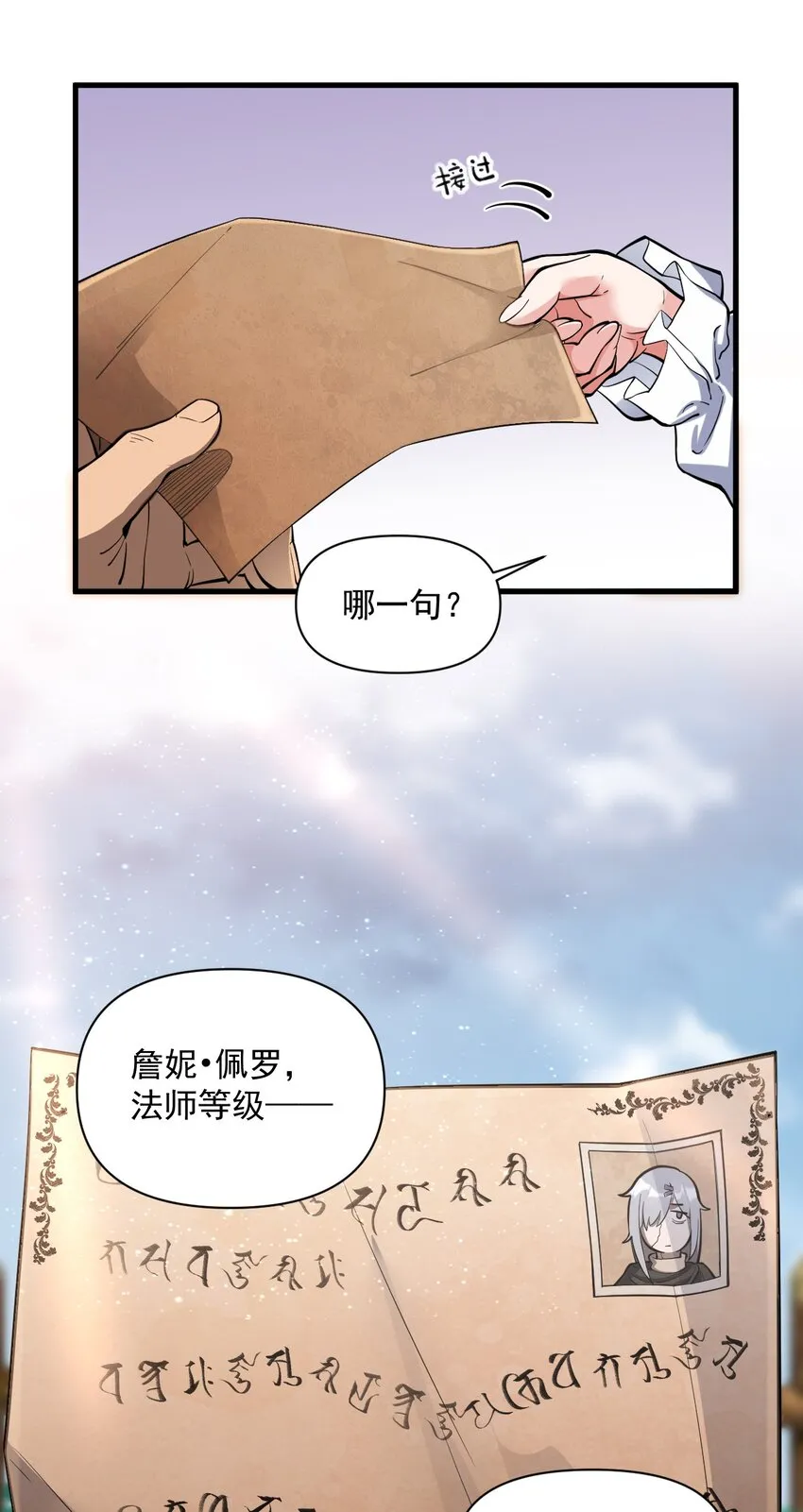 056 詹妮·佩罗 第25页