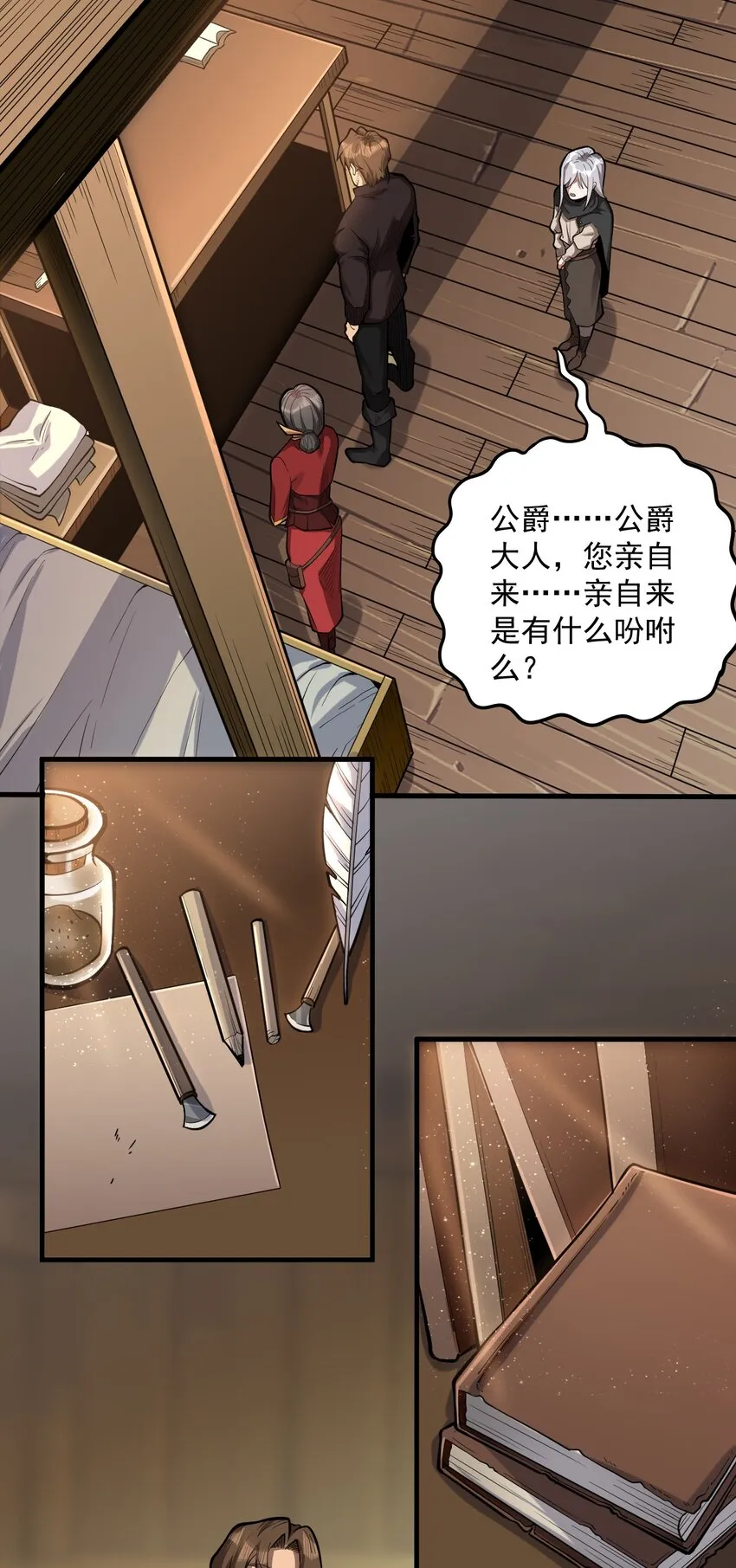 056 詹妮·佩罗 第30页