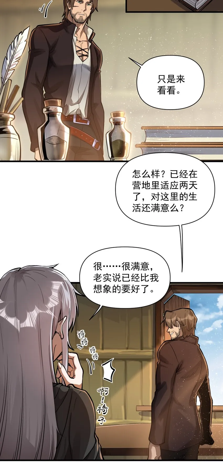 056 詹妮·佩罗 第31页