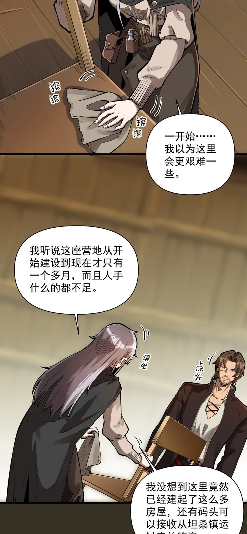 056 詹妮·佩罗 第33页
