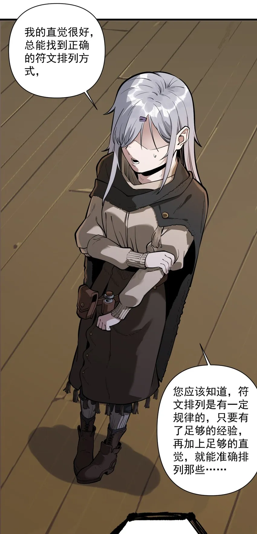 056 詹妮·佩罗 第47页