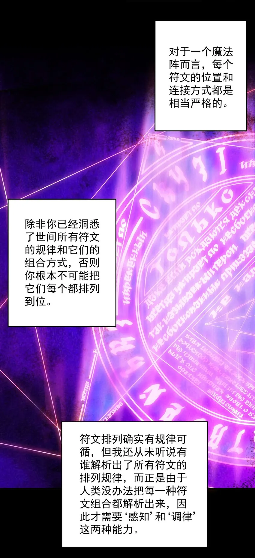 056 詹妮·佩罗 第50页