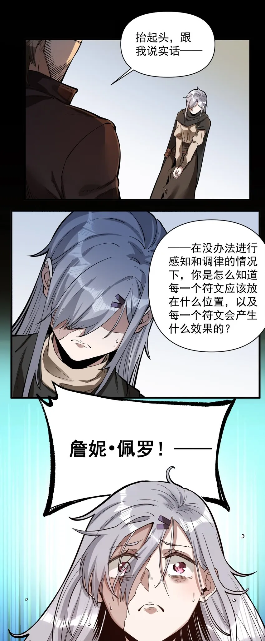 056 詹妮·佩罗 第51页