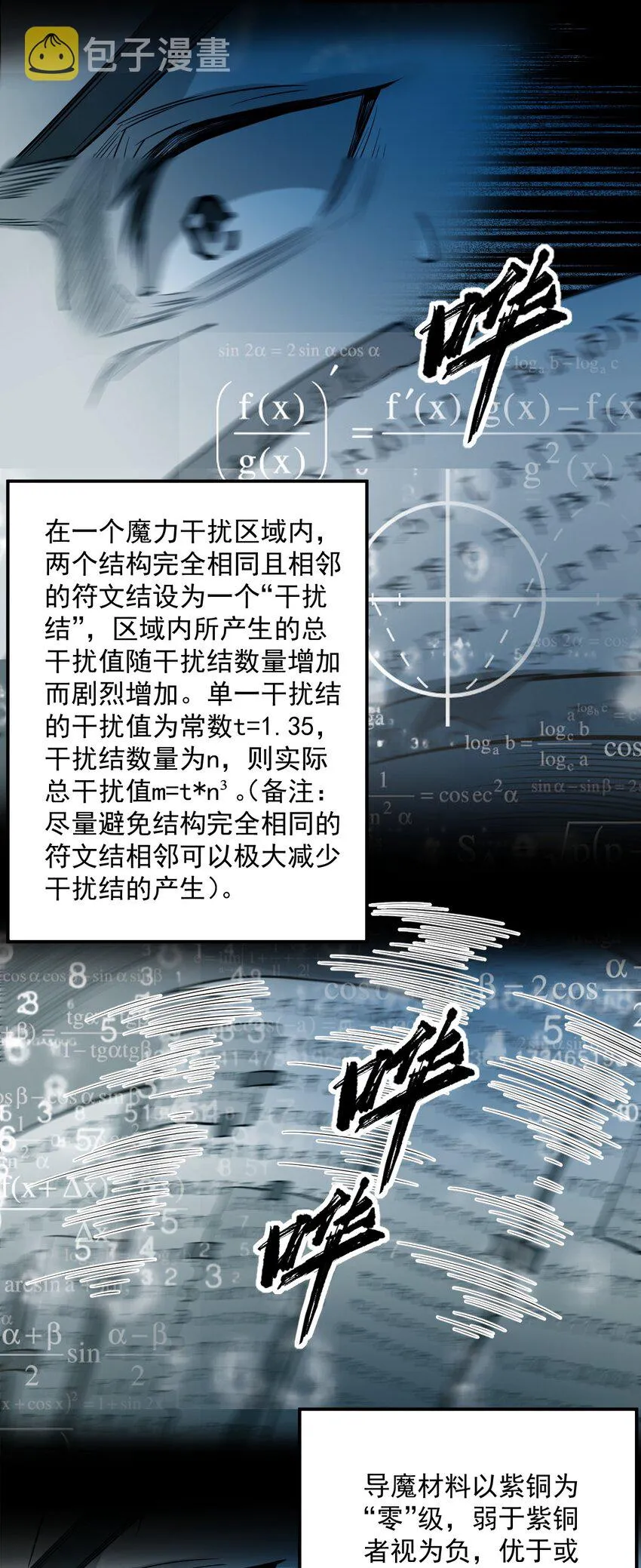 057 E=1.66 第13页