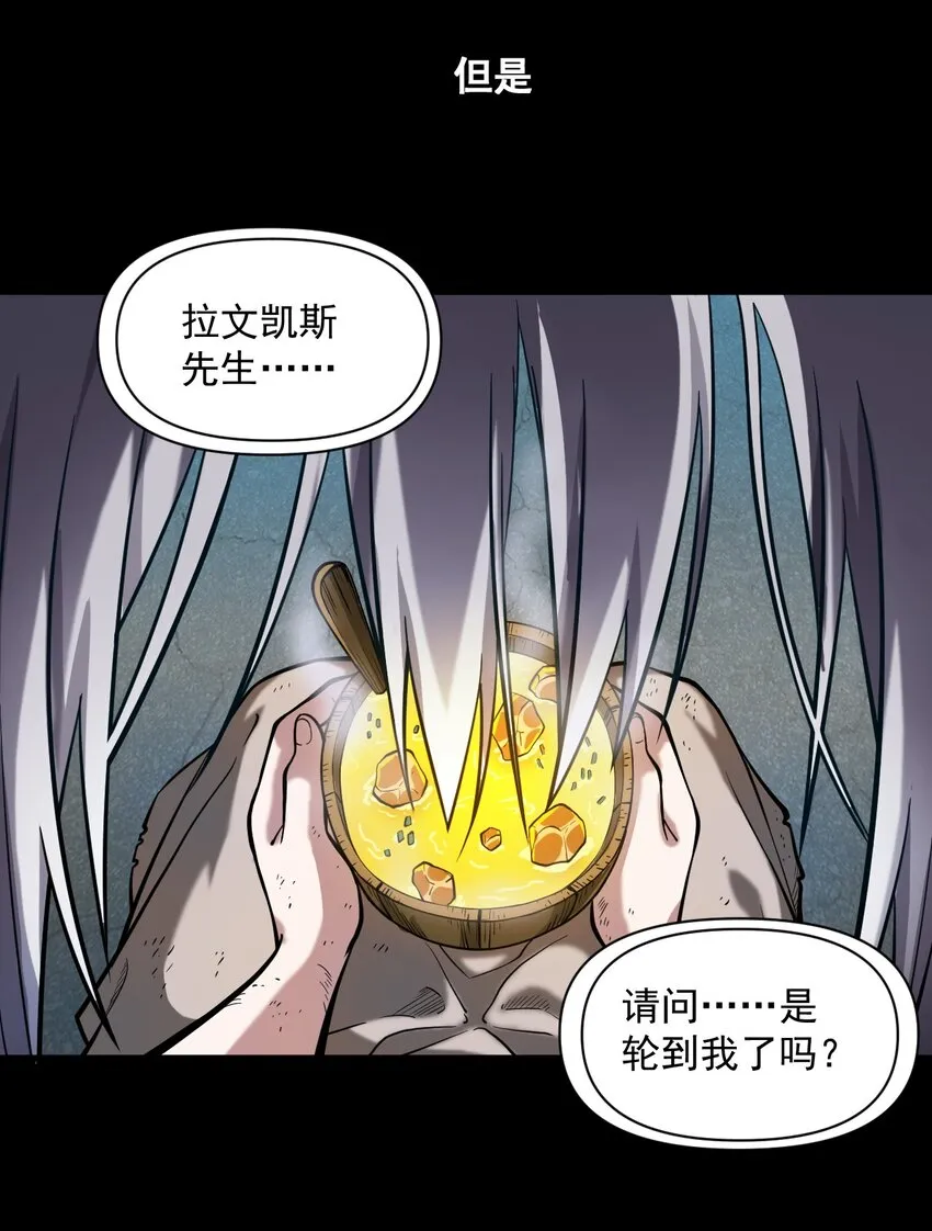 058 数学，支配着宇宙 第6页