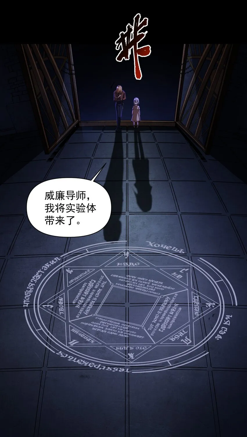 058 数学，支配着宇宙 第26页