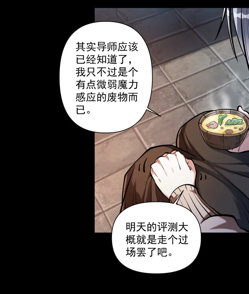058 数学，支配着宇宙 第42页