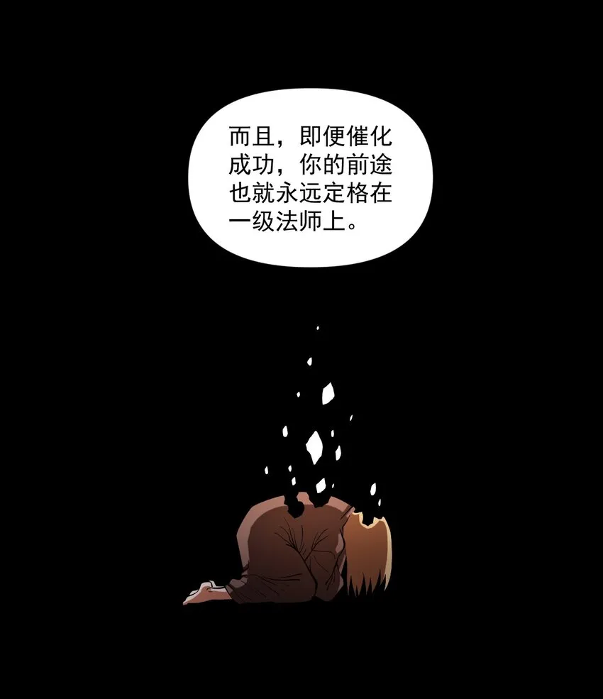 058 数学，支配着宇宙 第48页