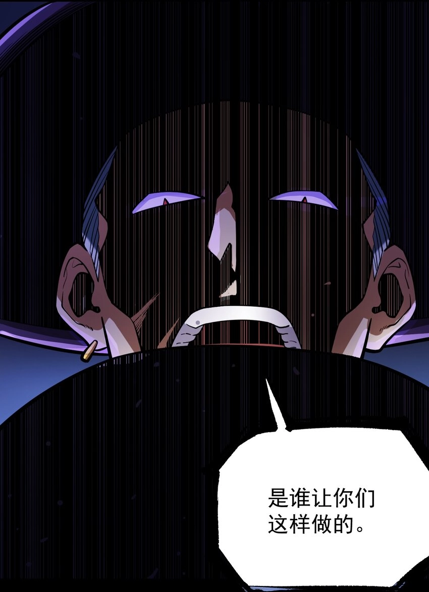 059 牺牲性命的验证 第4页