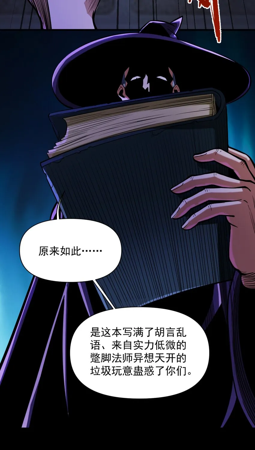 059 牺牲性命的验证 第9页