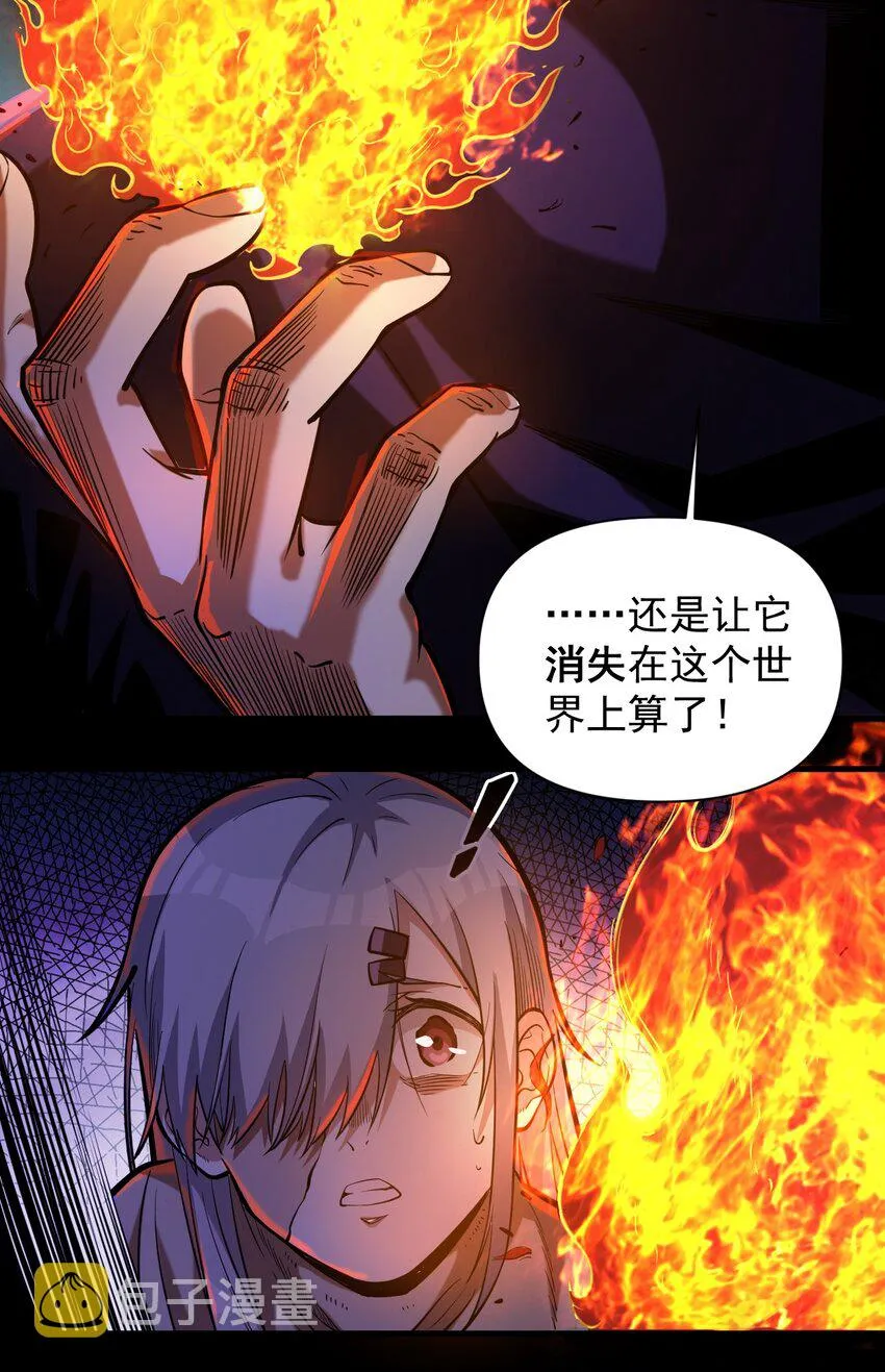 059 牺牲性命的验证 第11页