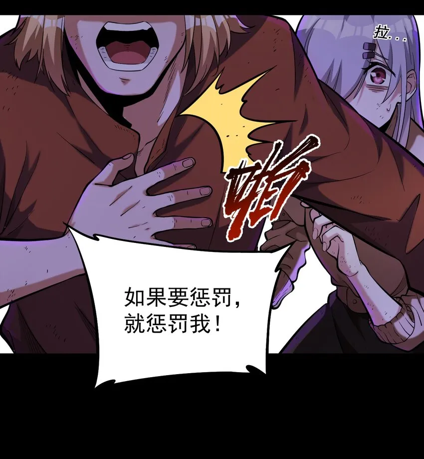 059 牺牲性命的验证 第16页