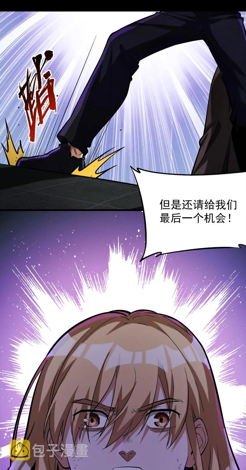 059 牺牲性命的验证 第17页
