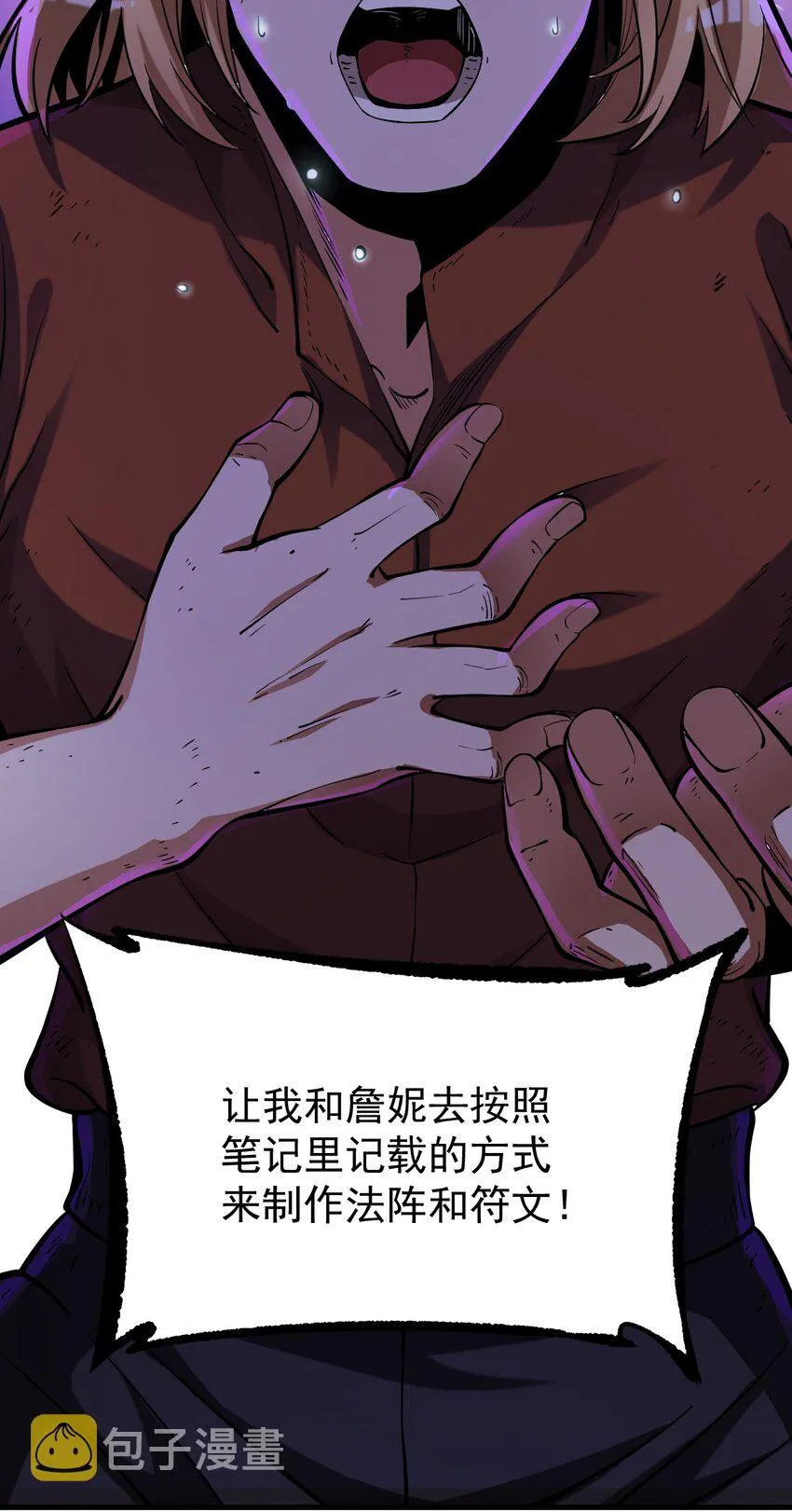 059 牺牲性命的验证 第18页