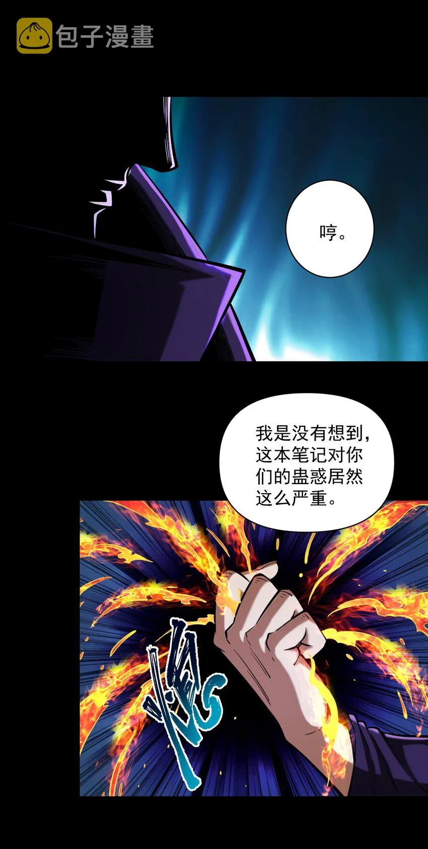 059 牺牲性命的验证 第21页