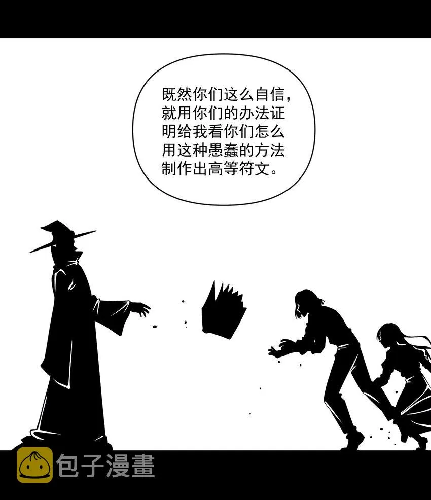 059 牺牲性命的验证 第22页