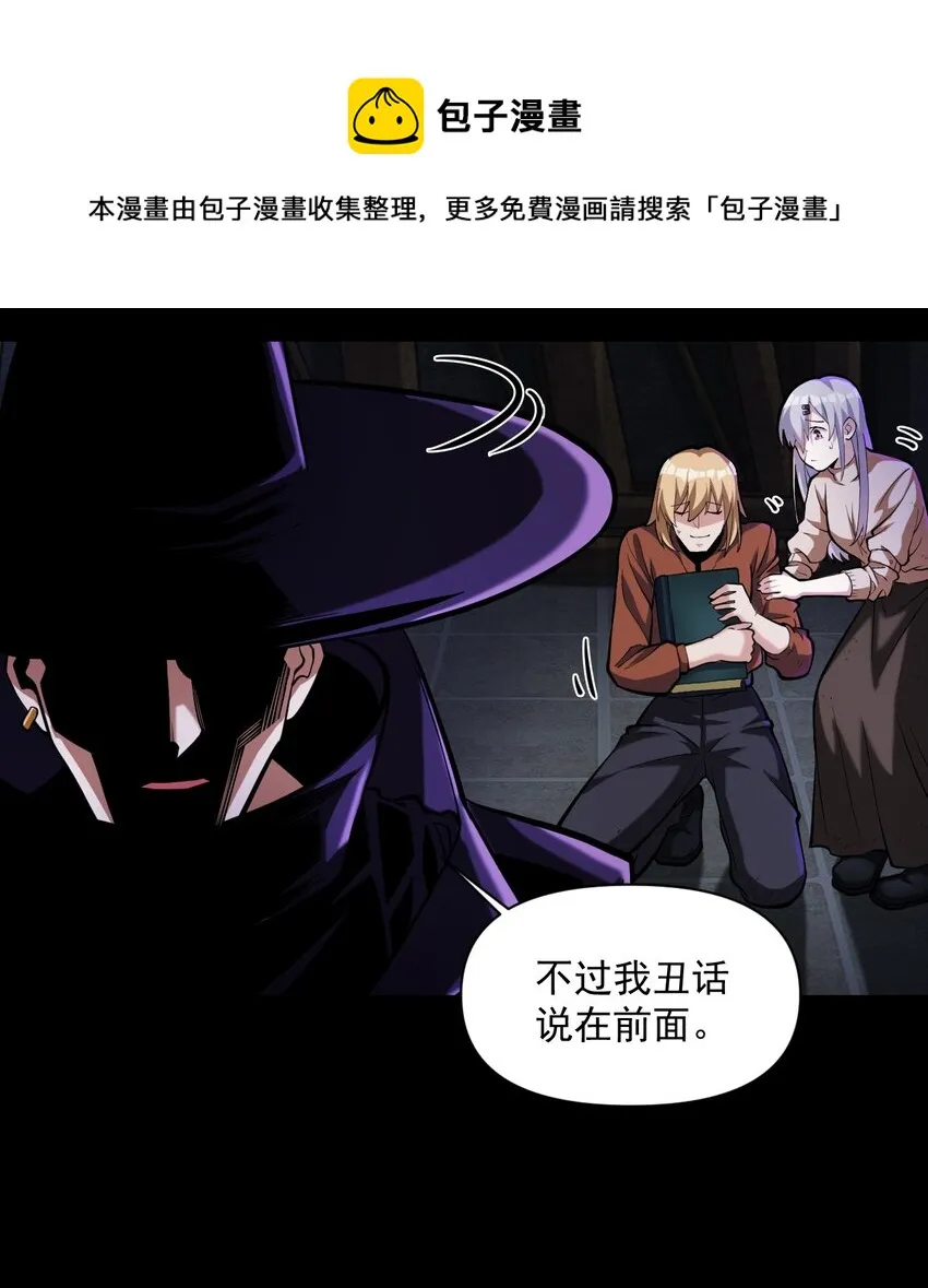 059 牺牲性命的验证 第23页