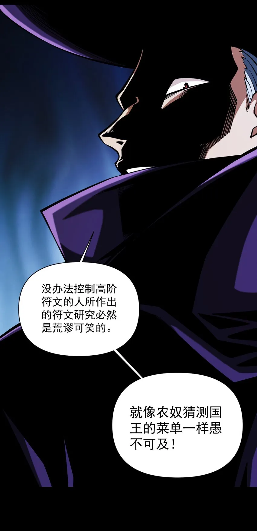 059 牺牲性命的验证 第24页