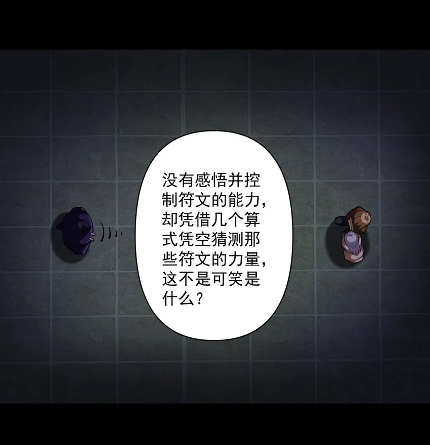 059 牺牲性命的验证 第25页