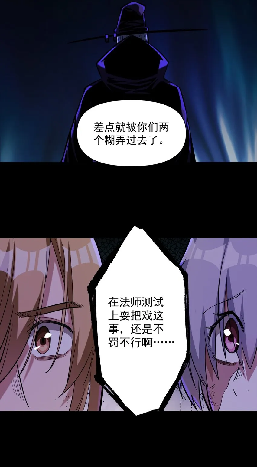 059 牺牲性命的验证 第29页