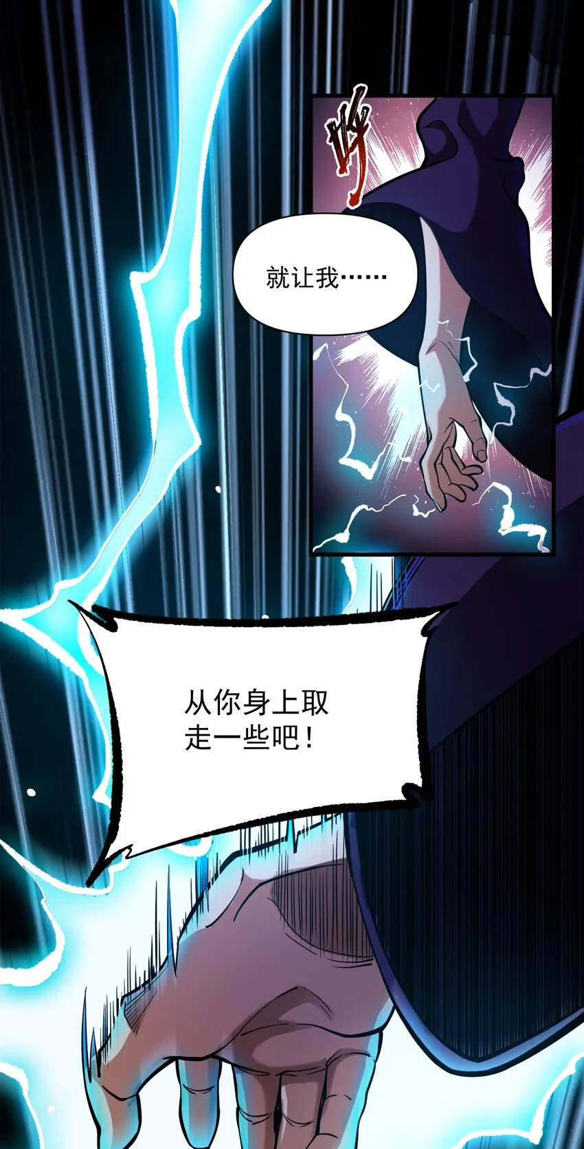 059 牺牲性命的验证 第31页