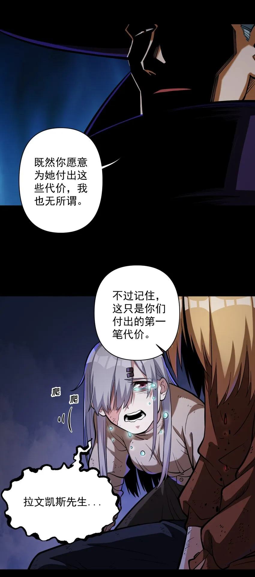 059 牺牲性命的验证 第44页