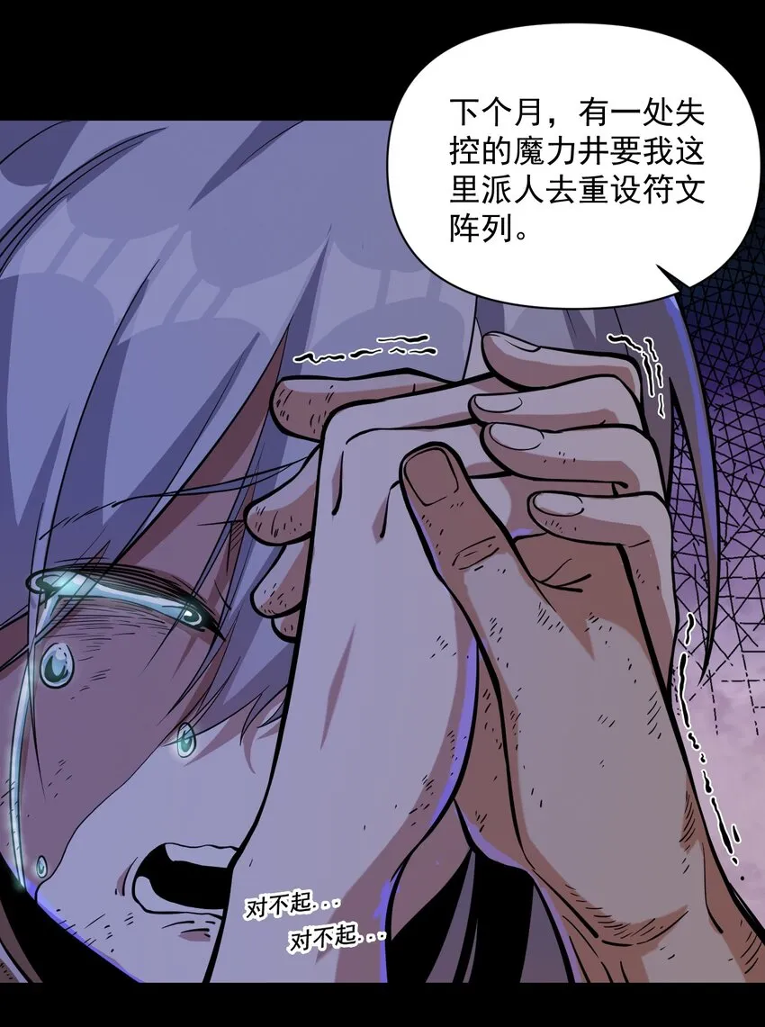 059 牺牲性命的验证 第45页